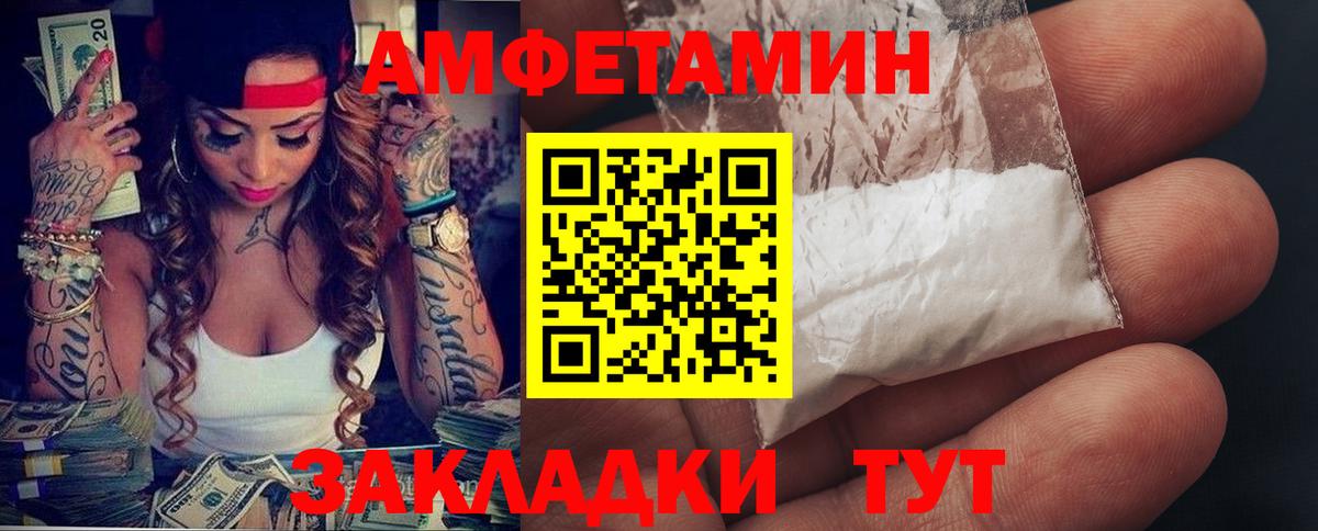 Amphetamine Розовый Нововоронеж