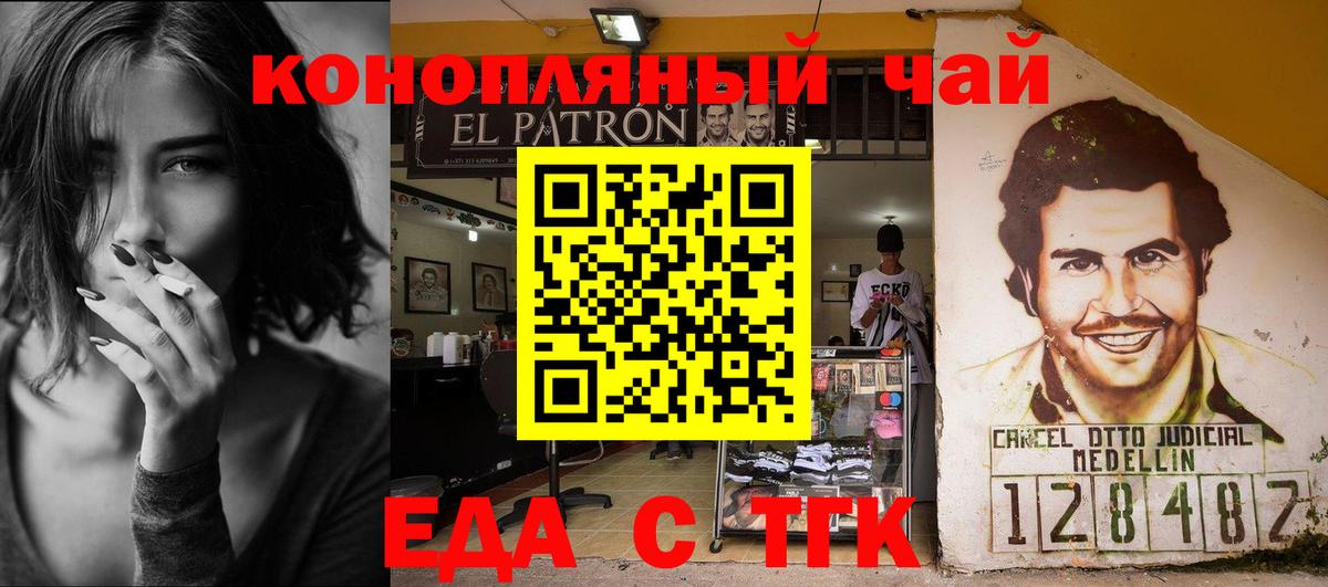 Нововоронеж  Canna-Cookies марихуана  Вход с VPN 