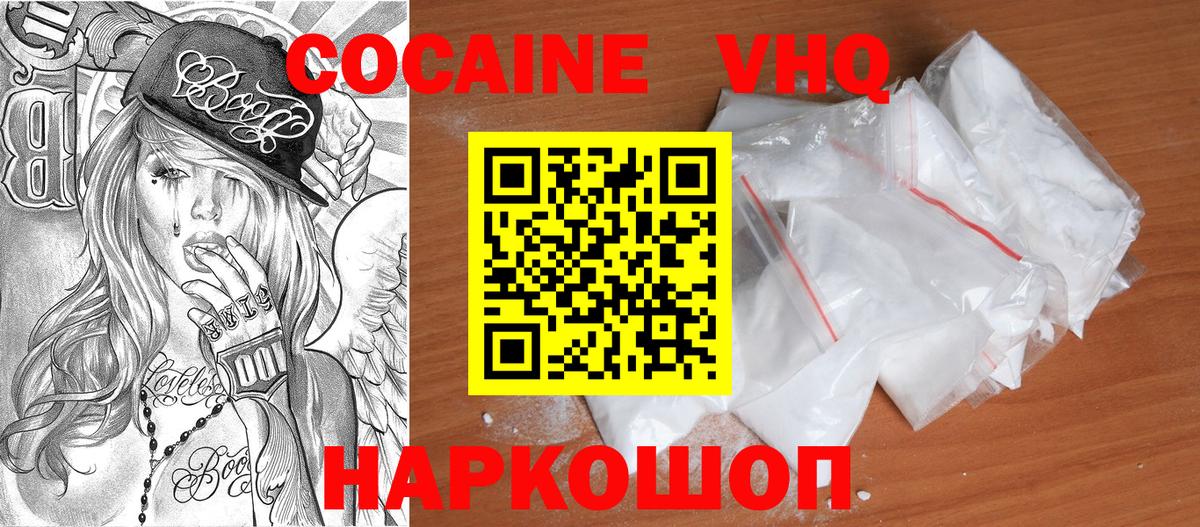 Кокаин  где можно купить наркотик  Вход с VPN  COCAIN 97%  Нововоронеж  COCAIN Перу 