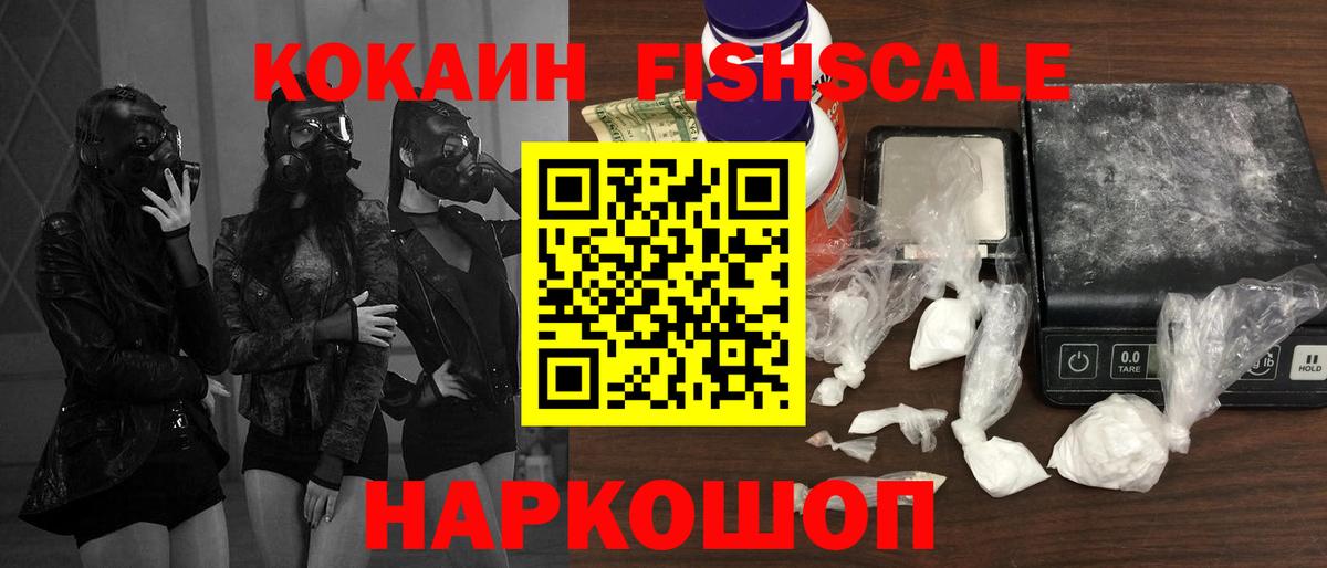 КОКАИН Эквадор Нововоронеж