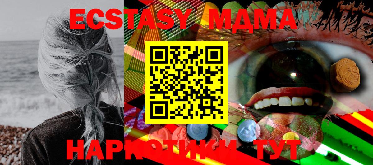 Экстази бентли  Вход с VPN  ЭКСТАЗИ  Ecstasy 280 MDMA  Нововоронеж 