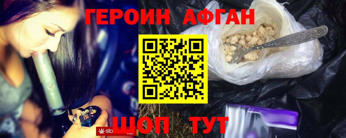 Нововоронеж  Героин герыч  Героин  Вход с VPN 