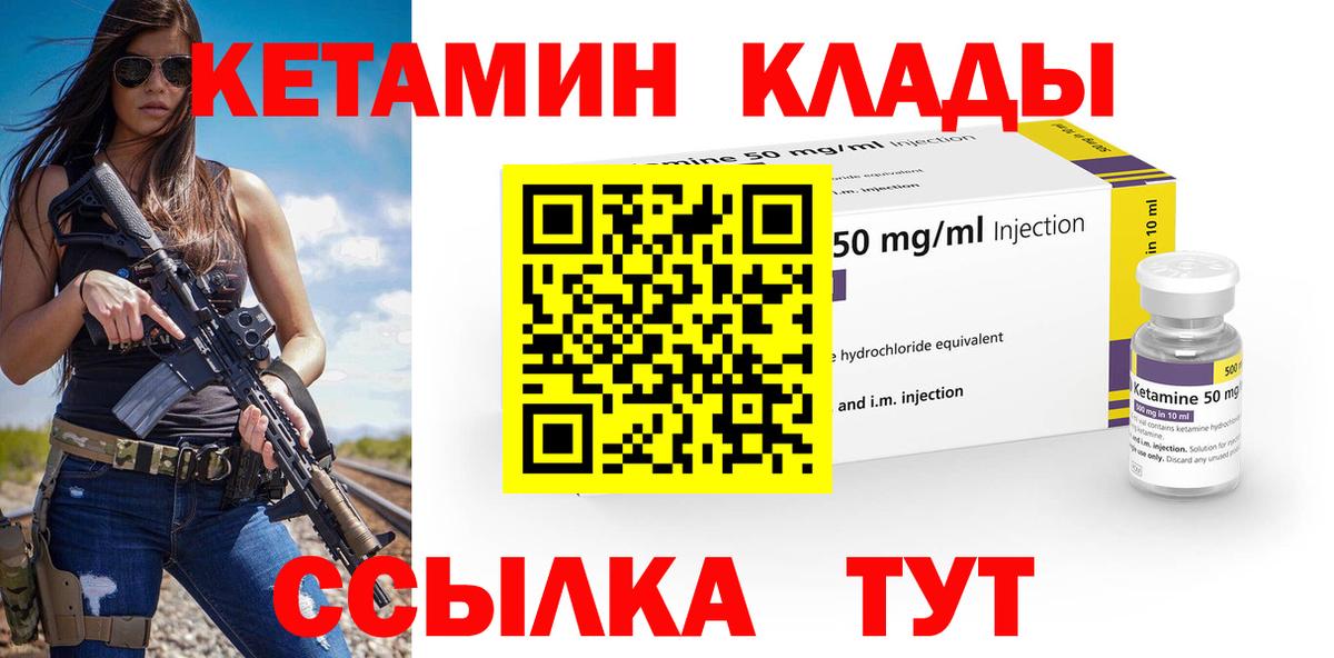 Кетамин VHQ  Вход с VPN  Нововоронеж 