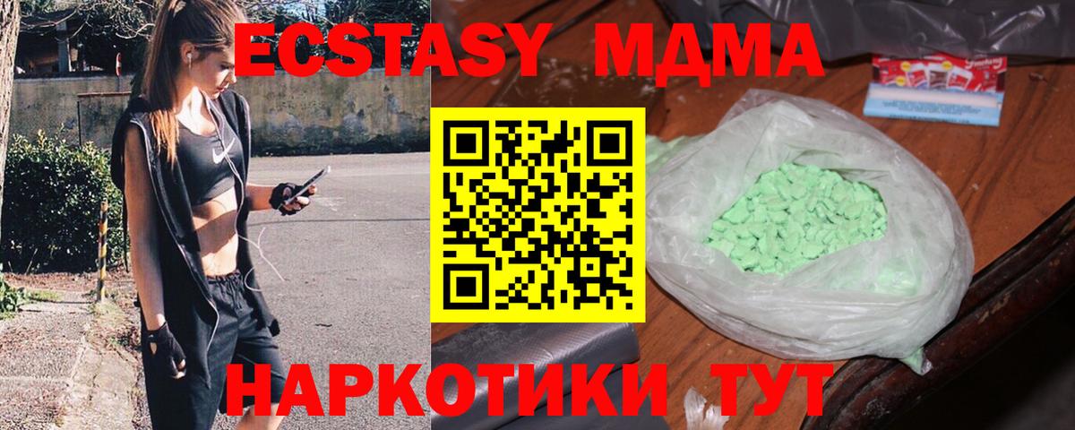 МДМА кристаллы Нововоронеж