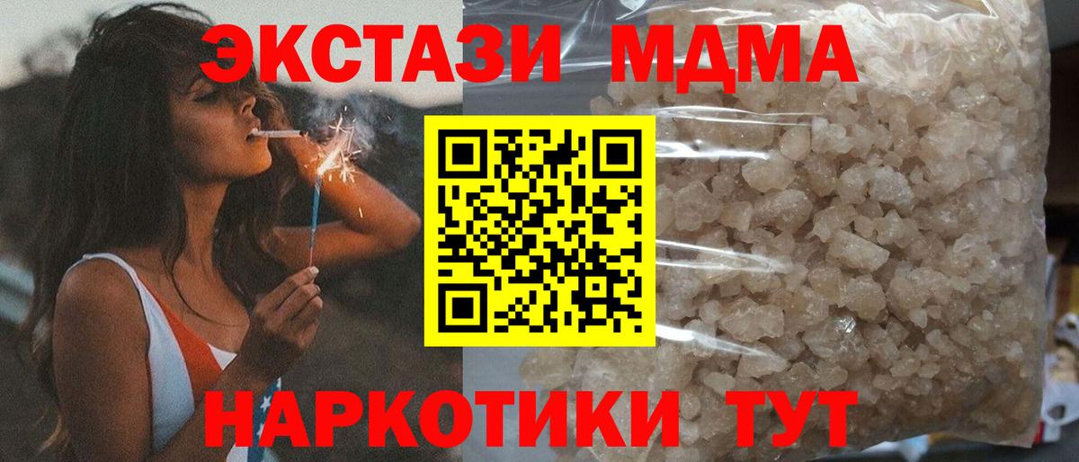 Нововоронеж  МДМА VHQ  MDMA  Вход с VPN 
