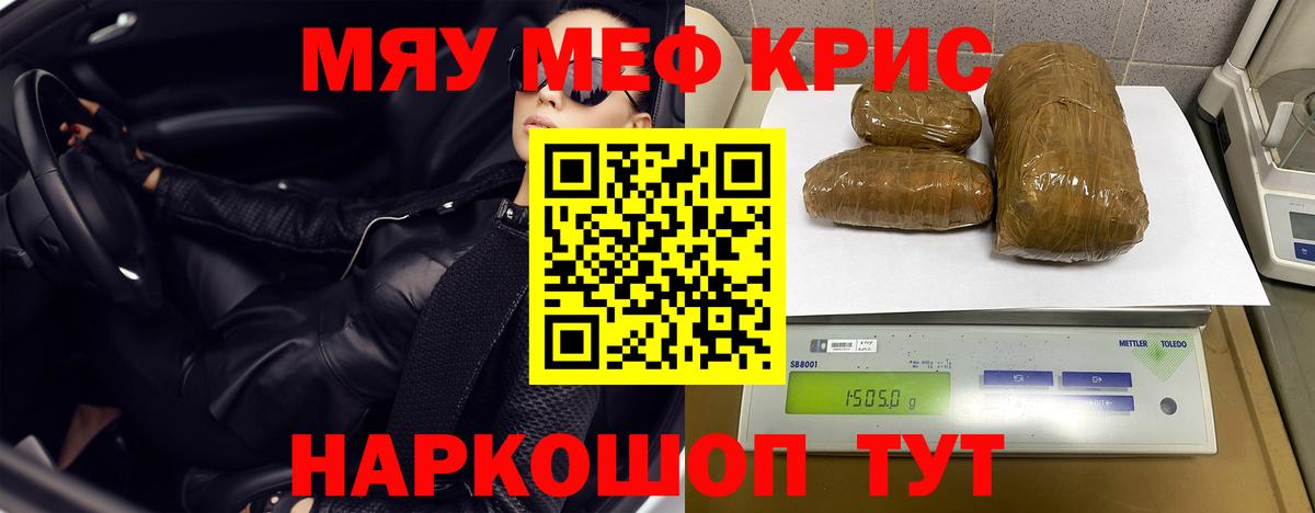 Меф  Нововоронеж