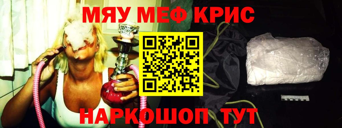 Меф mephedrone  МЕФ  Мефедрон VHQ  где можно купить   Нововоронеж  Вход с VPN  Меф 