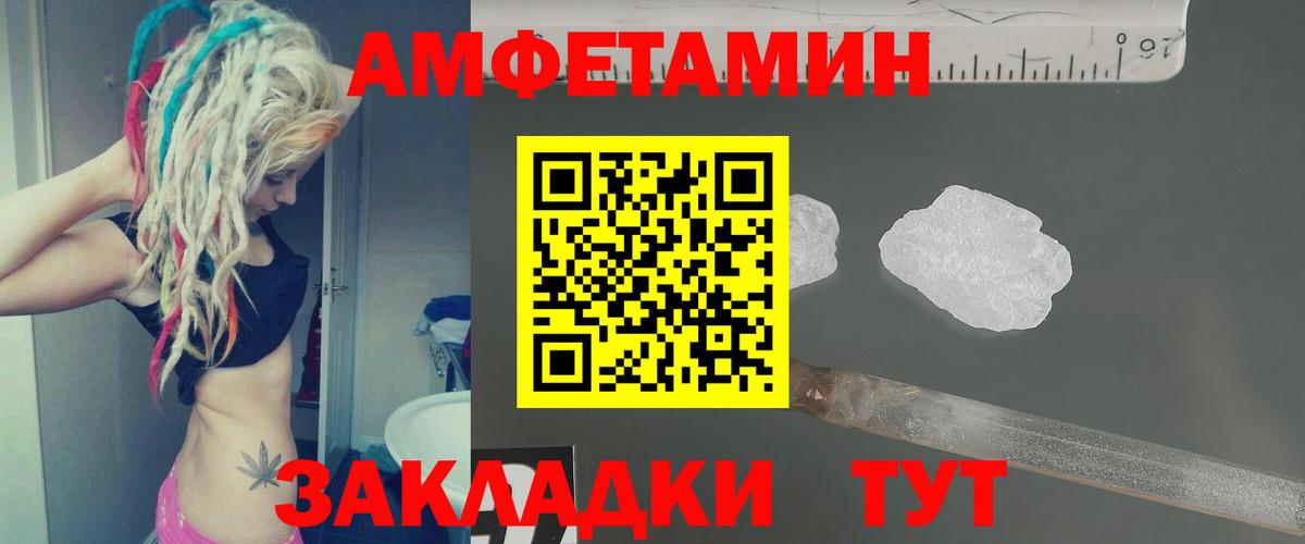 Метамфетамин пудра Нововоронеж