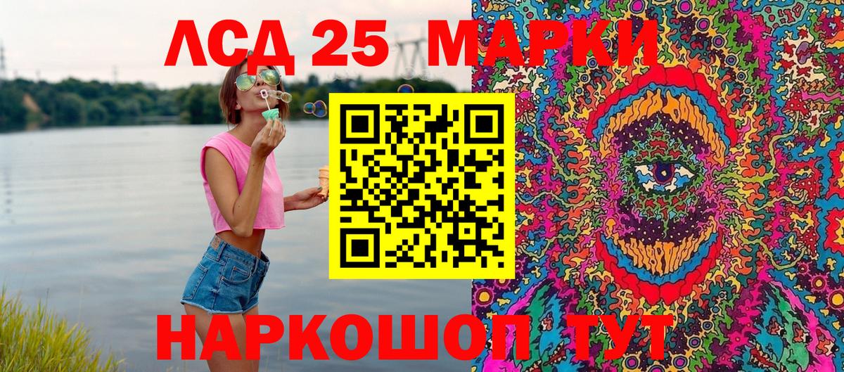 Наркотические марки 1,5мг Нововоронеж
