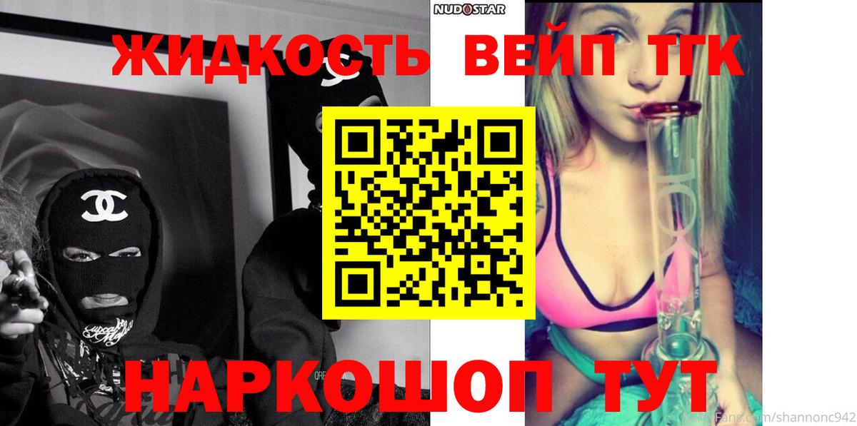 Дистиллят ТГК концентрат  как найти закладки  ТГК THC oil  Нововоронеж  Вход с VPN 